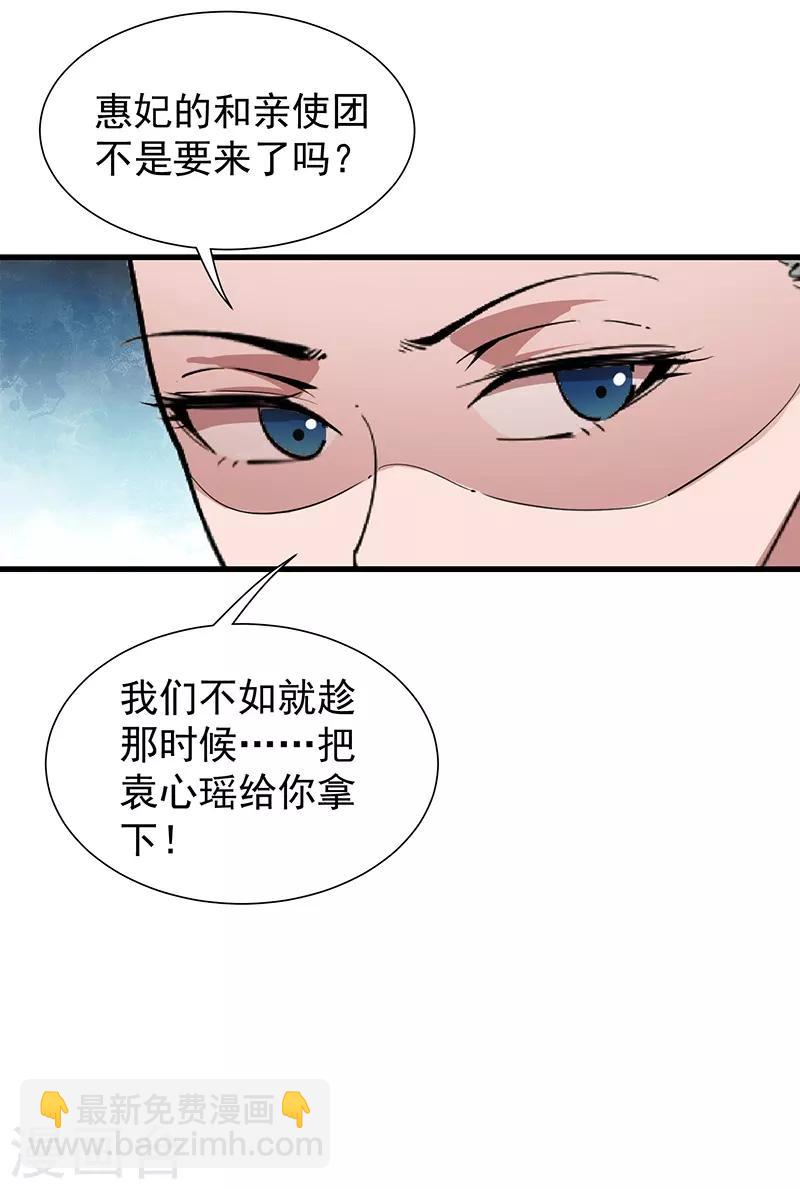 第110话 情花蛊31