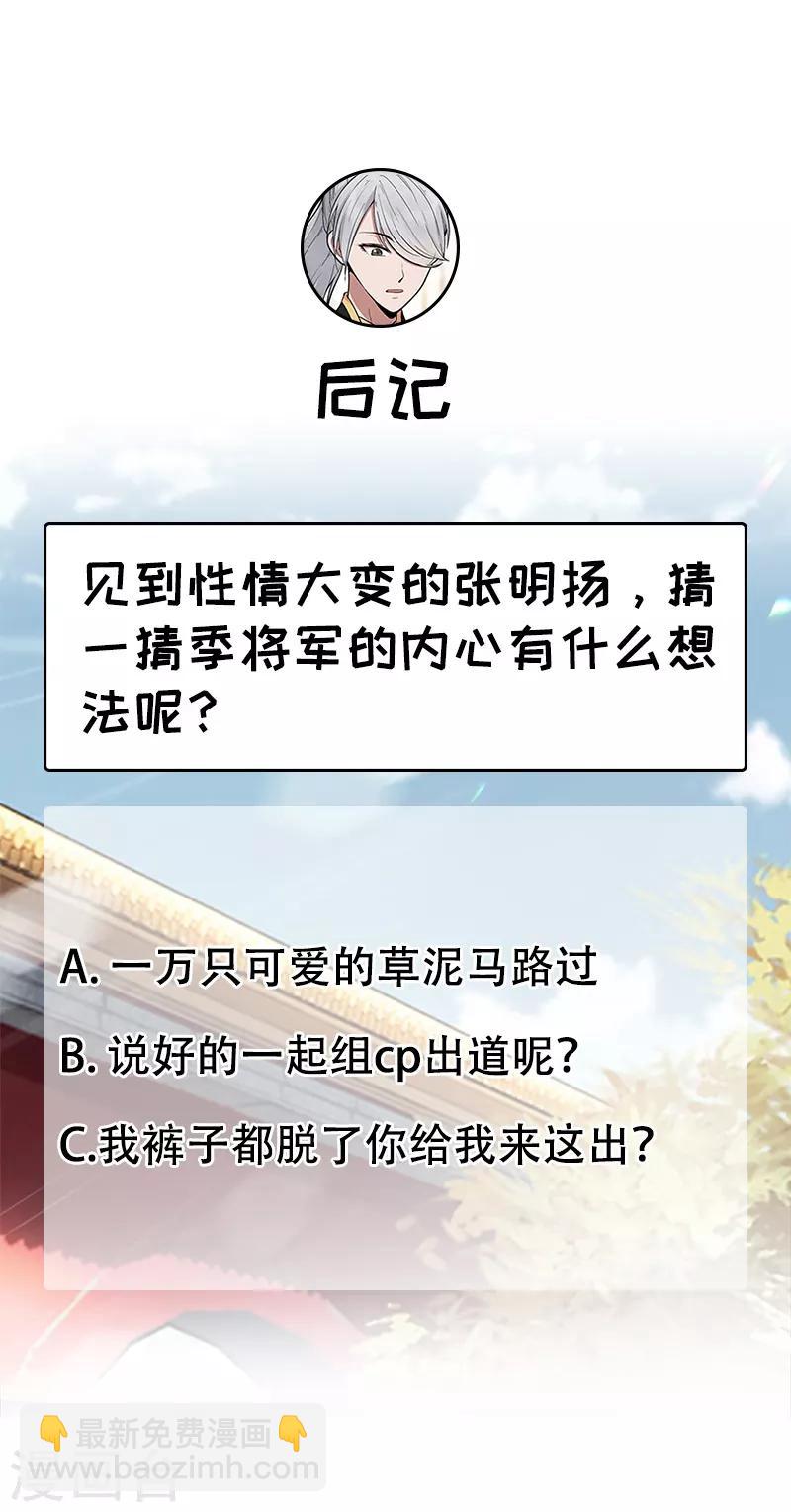 第110话 情花蛊32