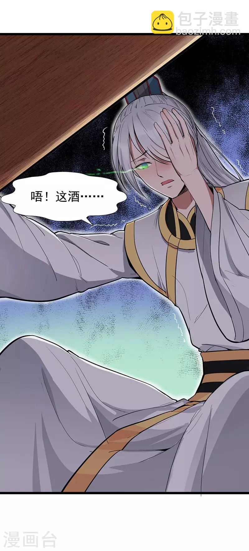 第110话 情花蛊5