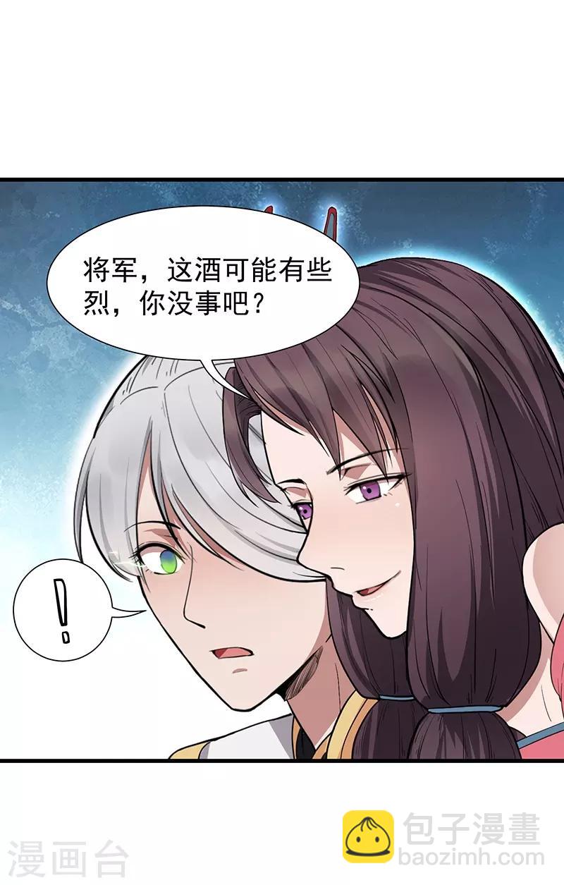 第110话 情花蛊7