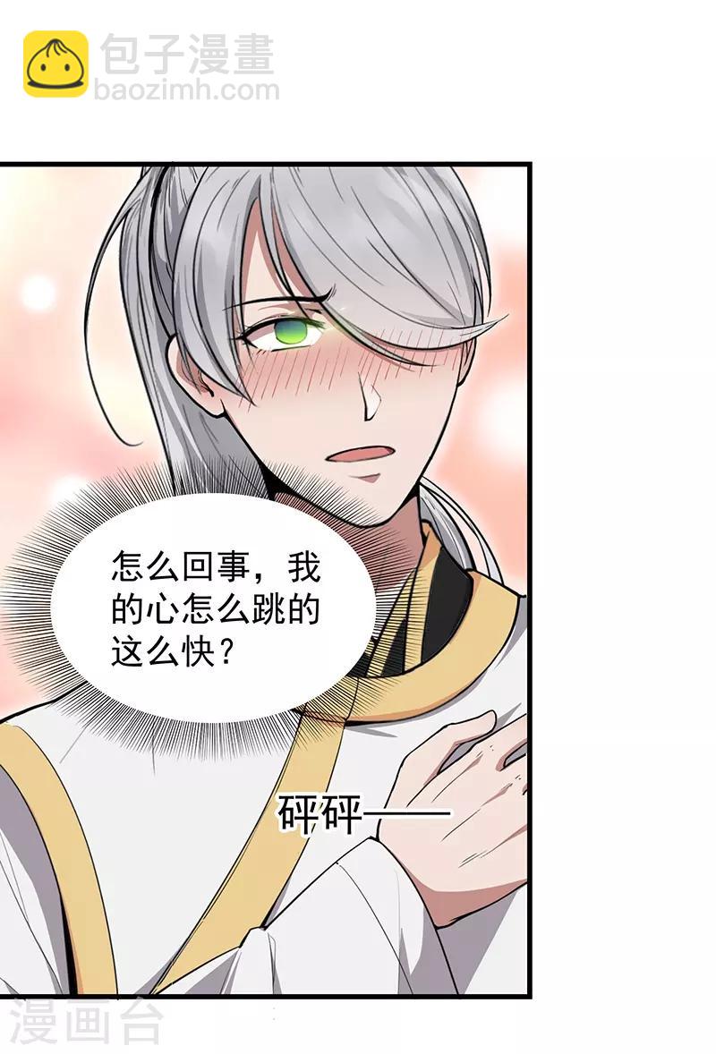 第110话 情花蛊8