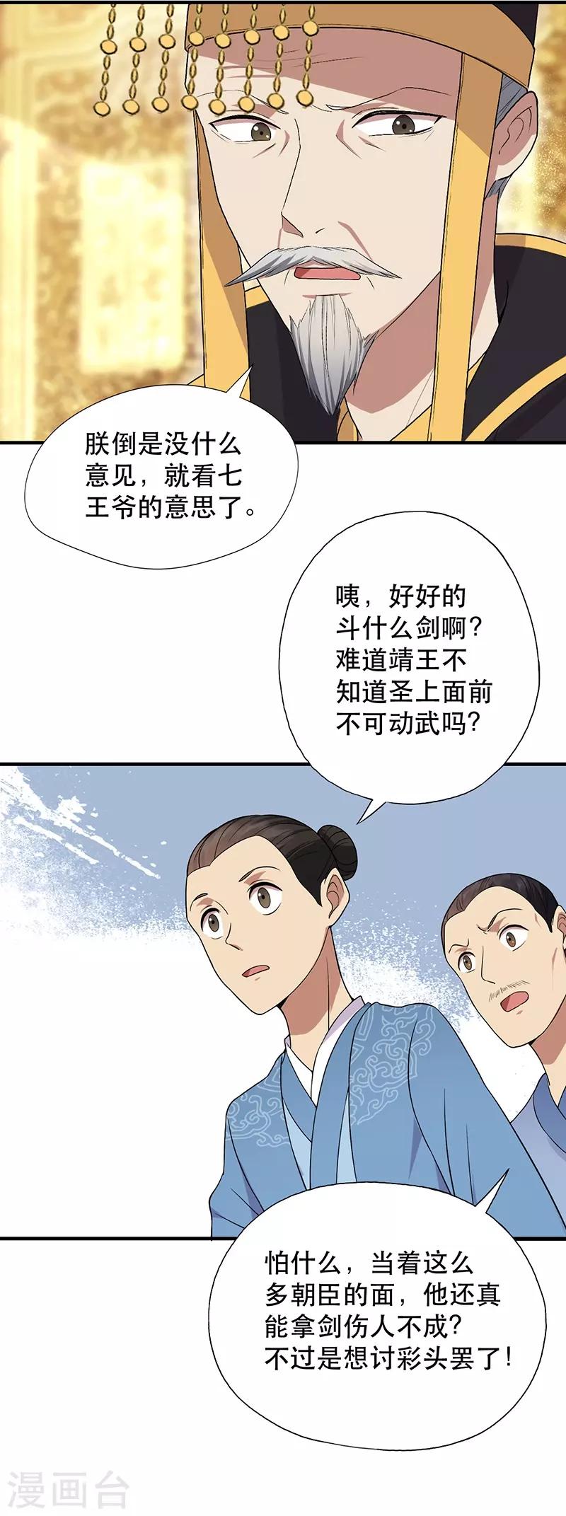 第112话 斗剑1