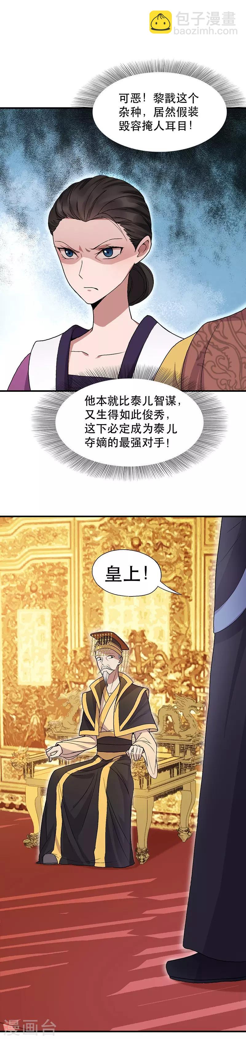第112话 斗剑19