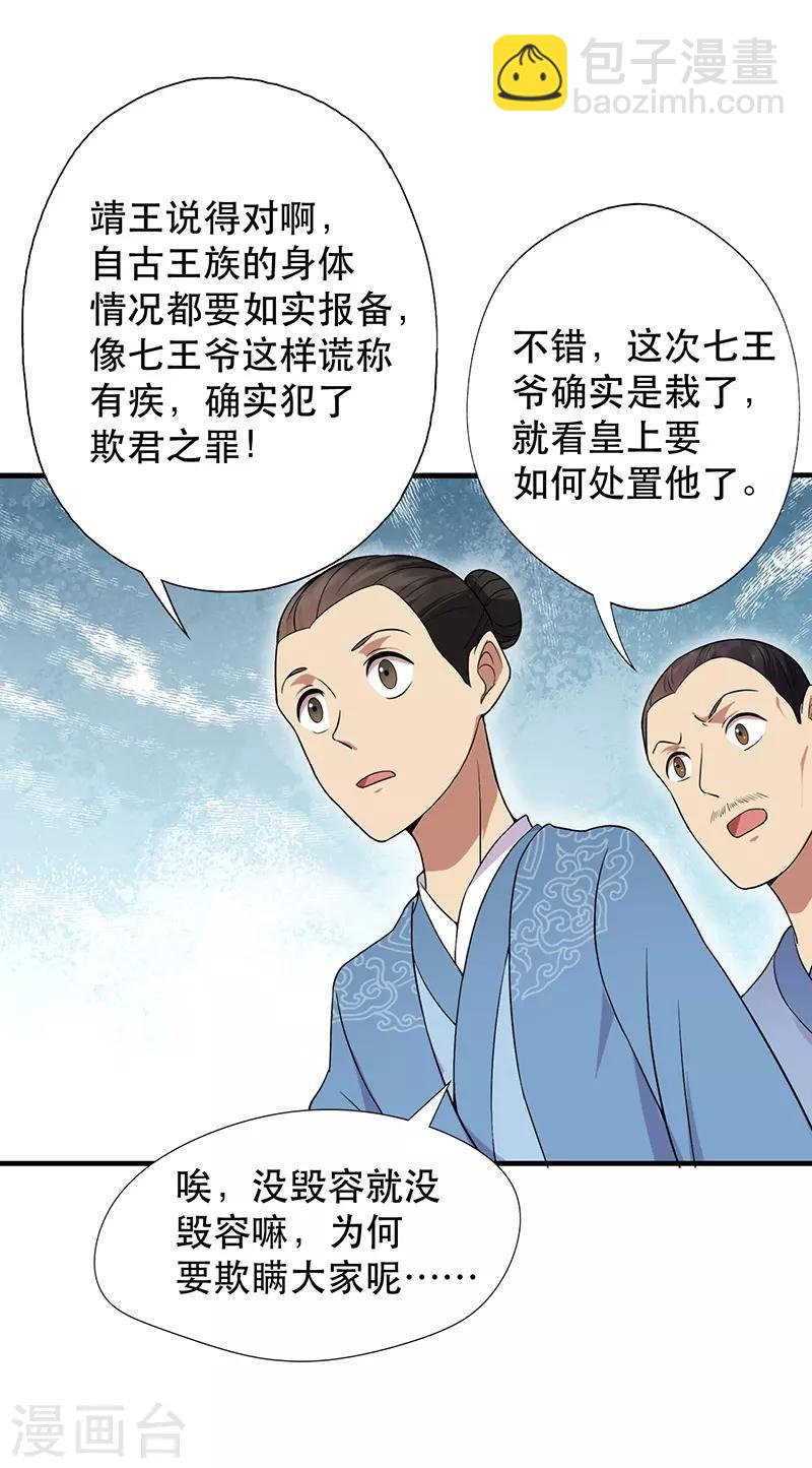 第112话 斗剑24