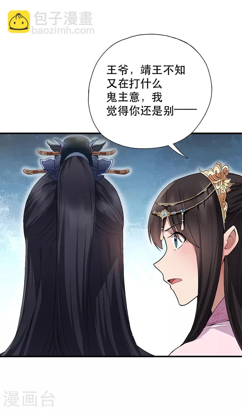 第112话 斗剑3