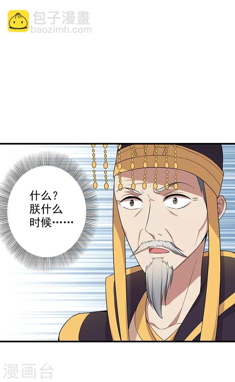 第113话 逃过一劫1