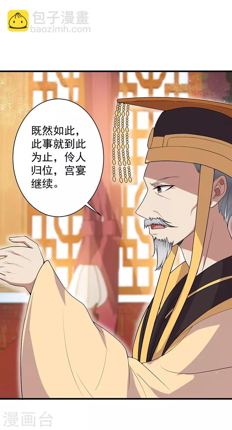 第113话 逃过一劫10