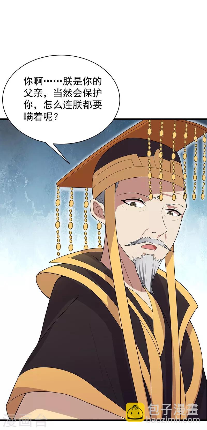 第113话 逃过一劫16