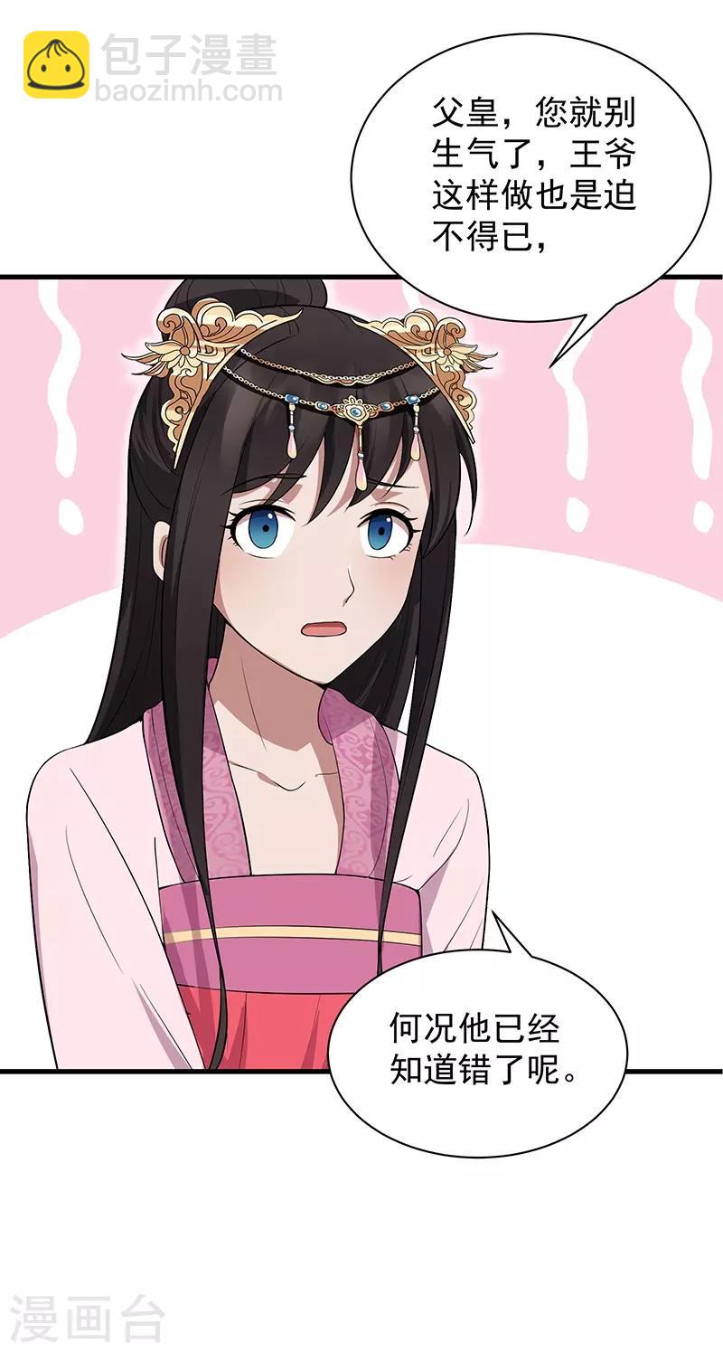 第113话 逃过一劫17