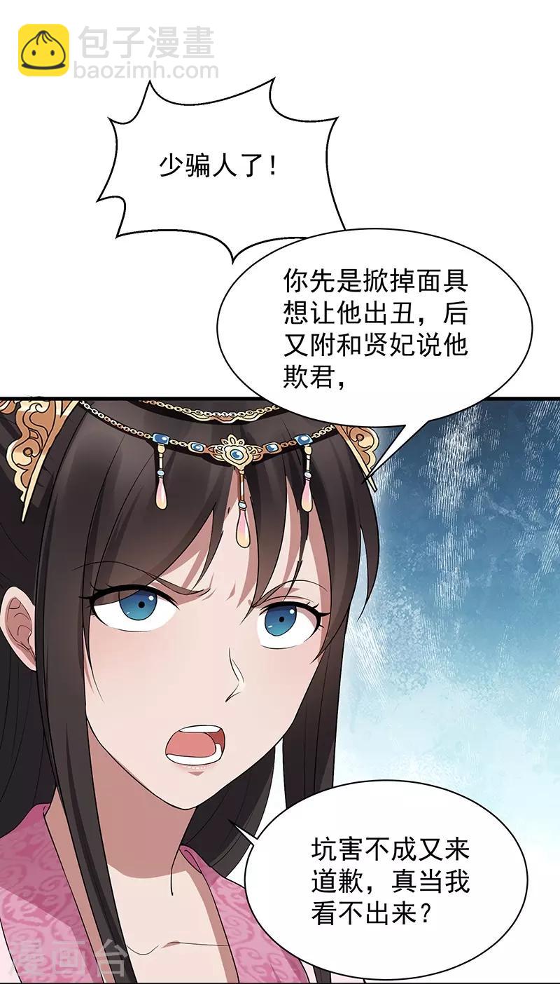 第113话 逃过一劫23