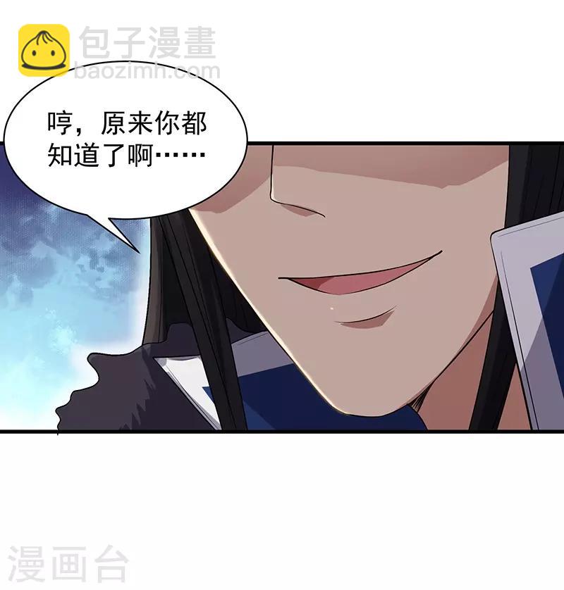 第113话 逃过一劫25
