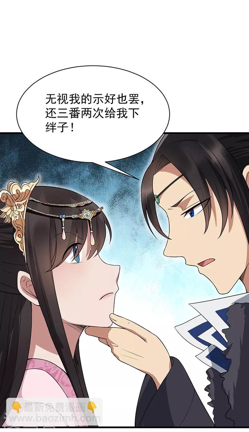 第113话 逃过一劫28