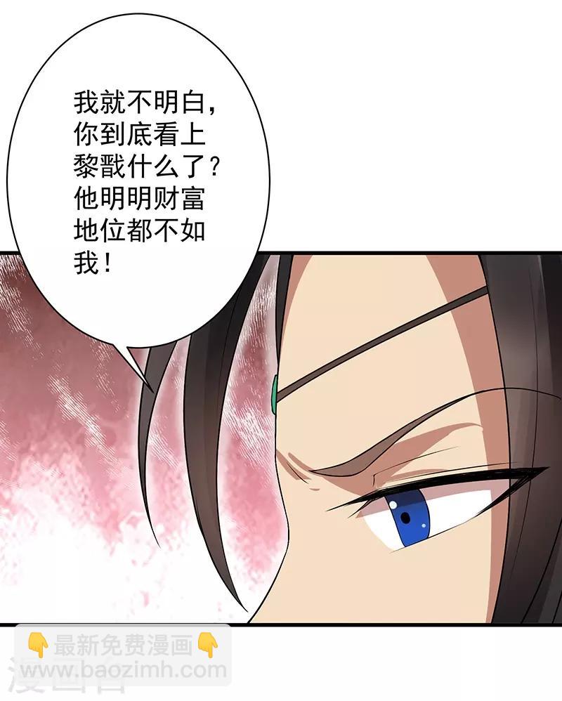 第113话 逃过一劫29