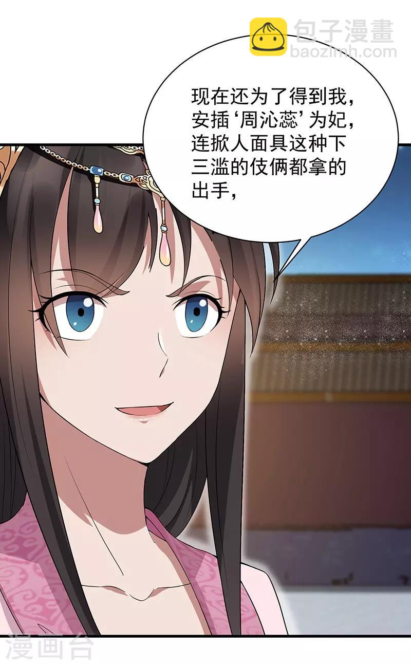 第113话 逃过一劫31