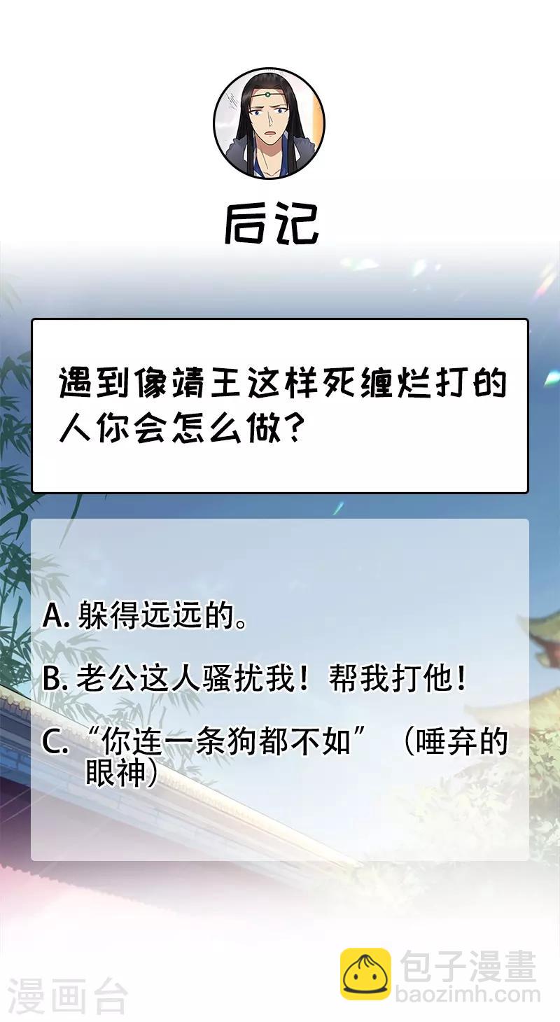 第113话 逃过一劫34