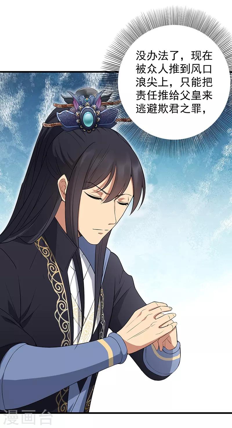 第113话 逃过一劫4