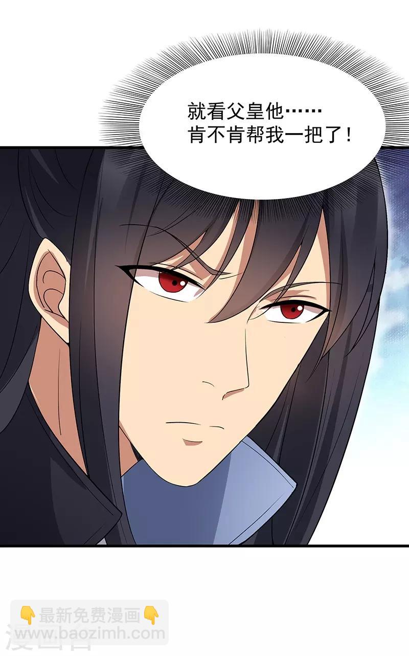 第113话 逃过一劫5