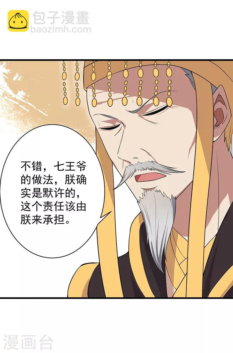 第113话 逃过一劫8
