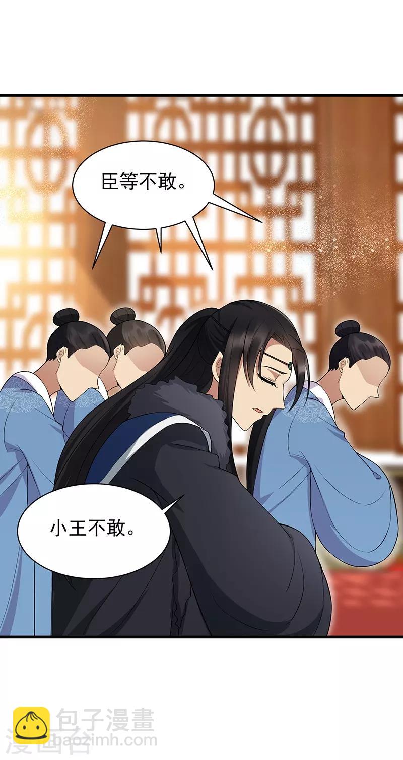 第113话 逃过一劫9