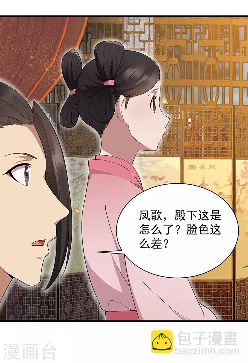 第114话 赏花会11
