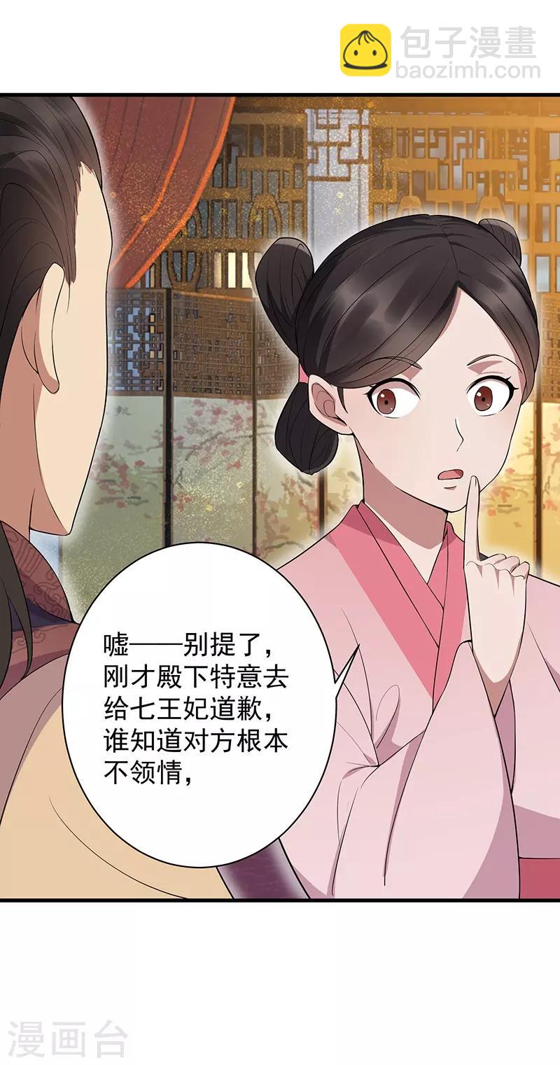 第114话 赏花会12