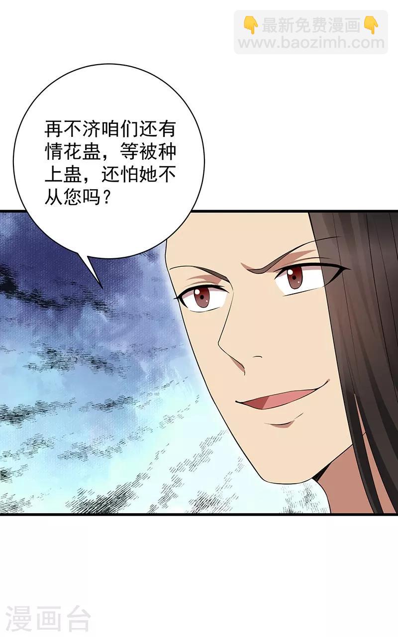 第114话 赏花会15