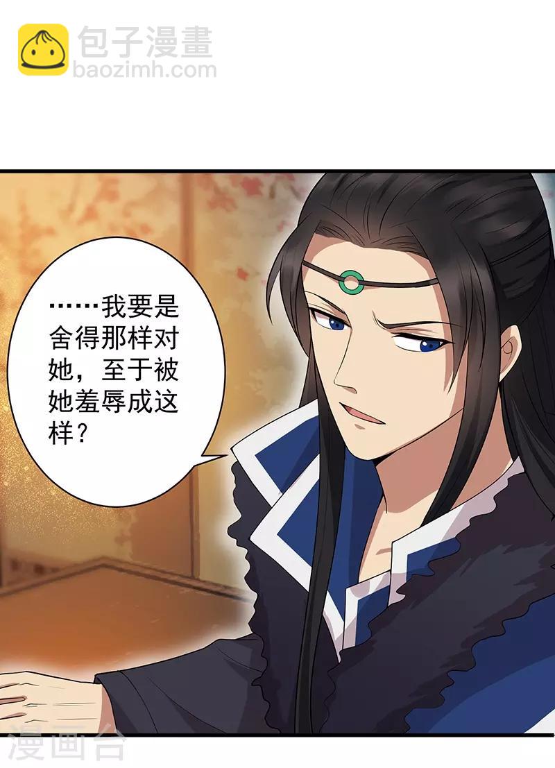 第114话 赏花会16