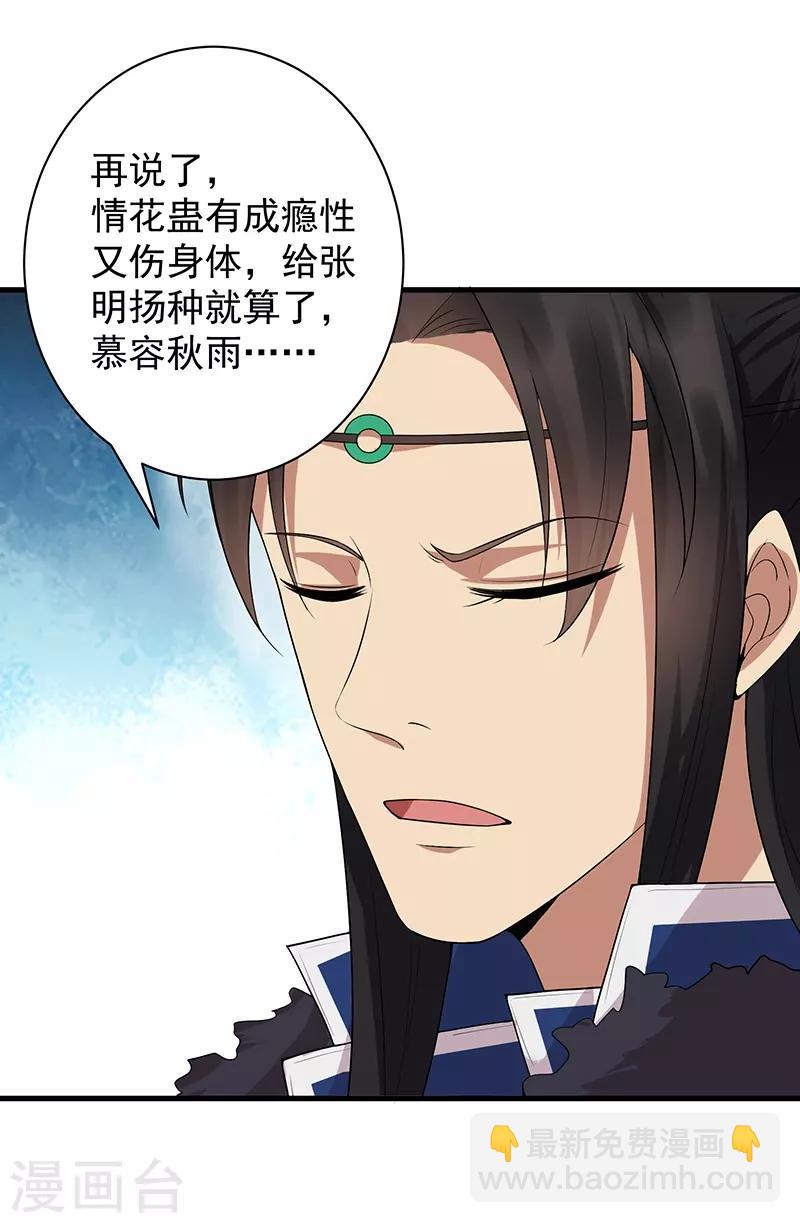 第114话 赏花会17