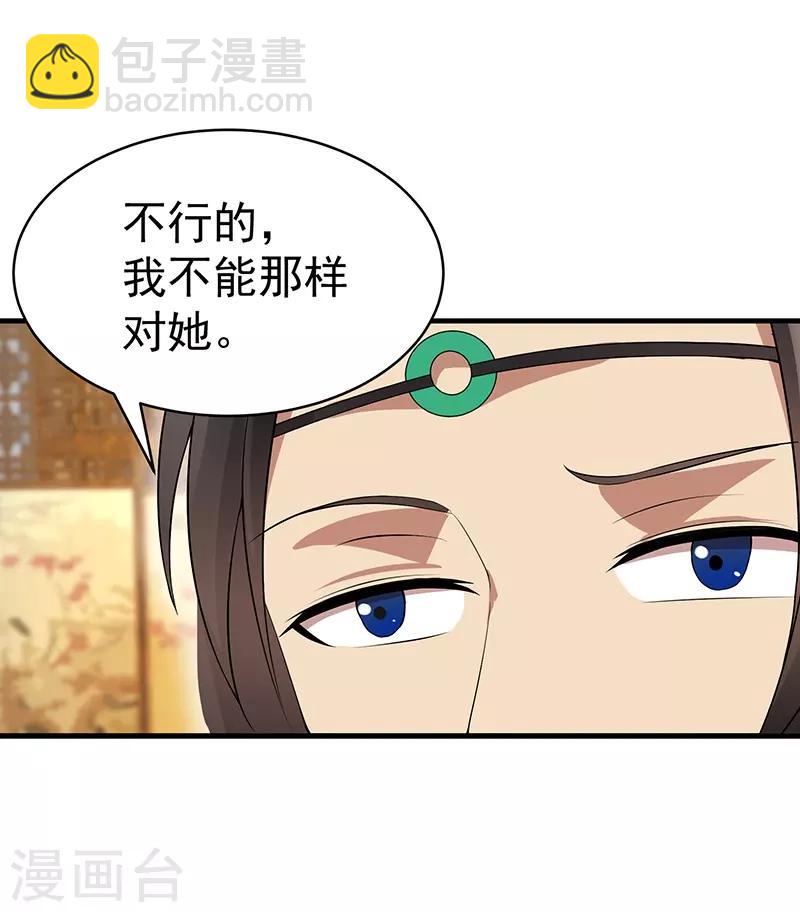 第114话 赏花会18