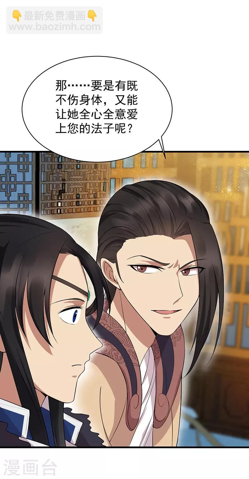 第114话 赏花会19