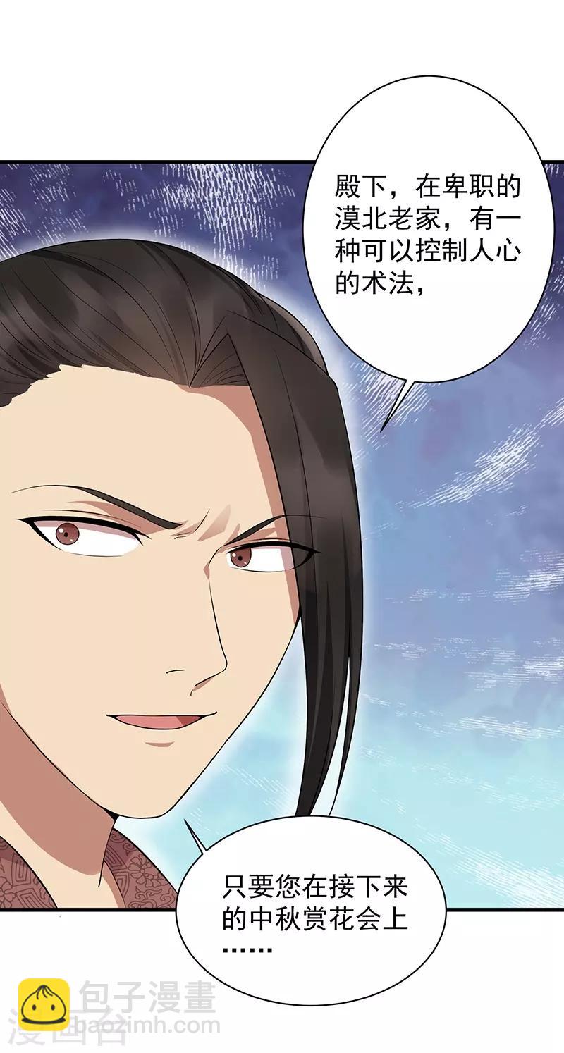 第114话 赏花会20
