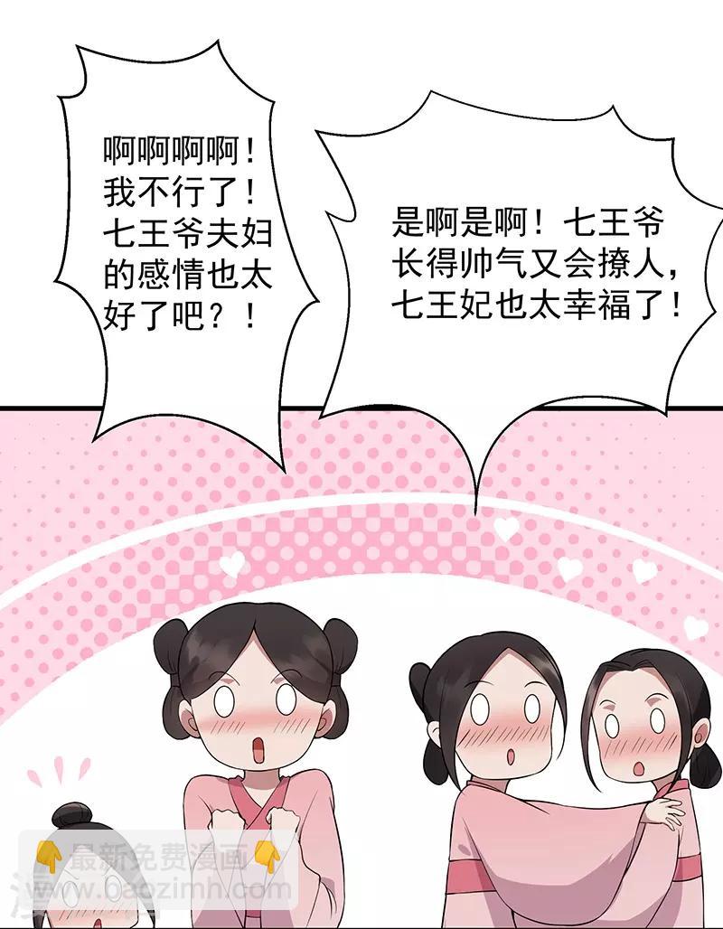 第114话 赏花会25
