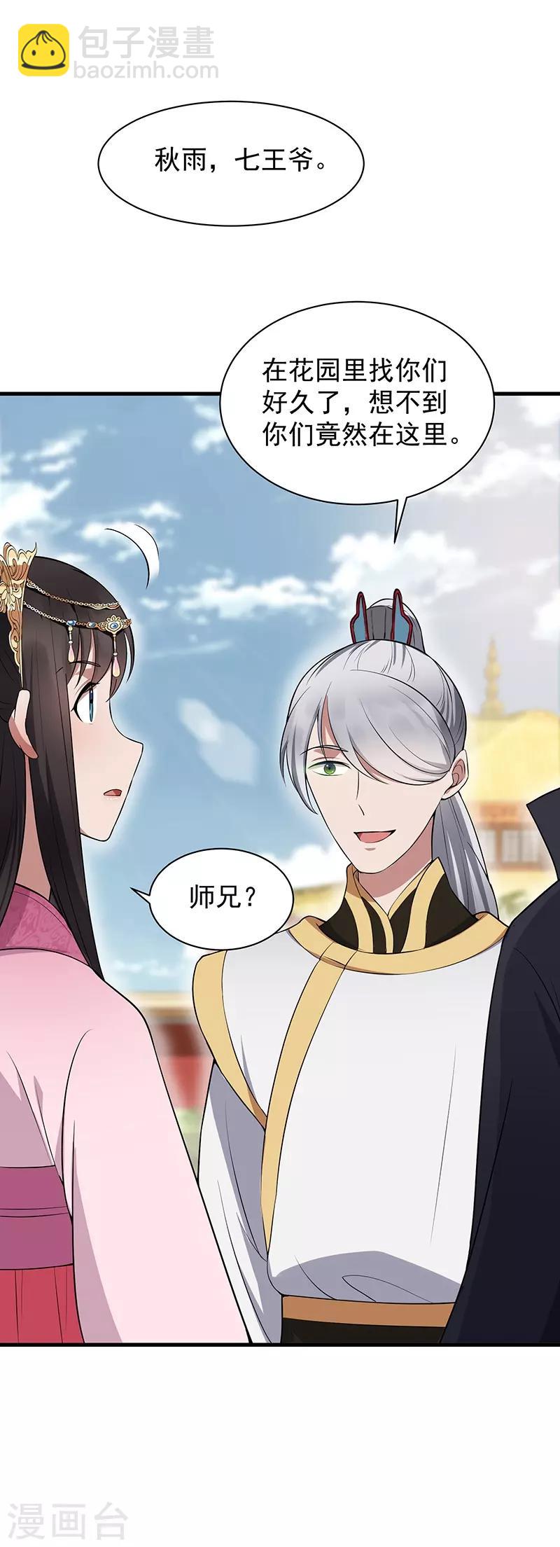 第114话 赏花会27