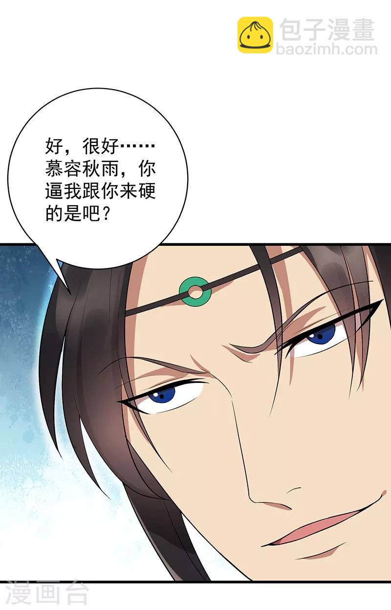第114话 赏花会3
