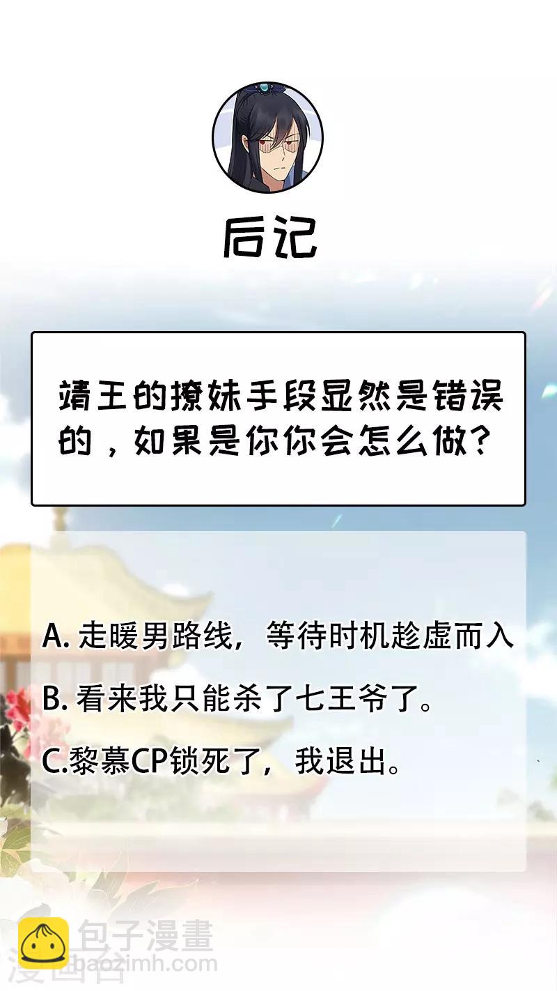 第114话 赏花会35
