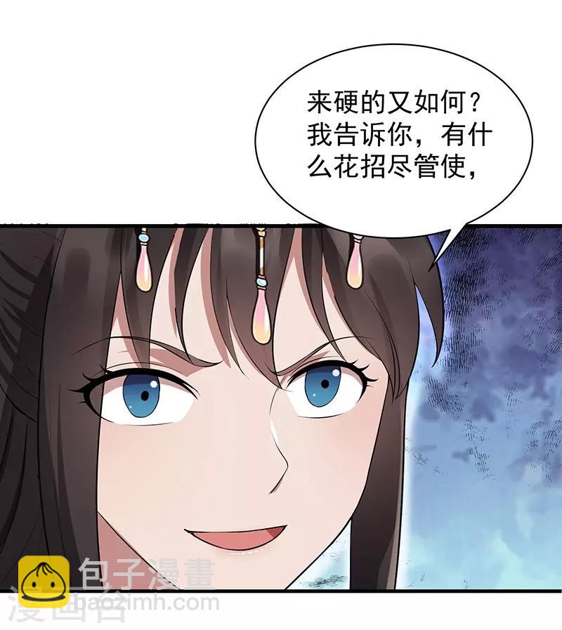 第114话 赏花会4