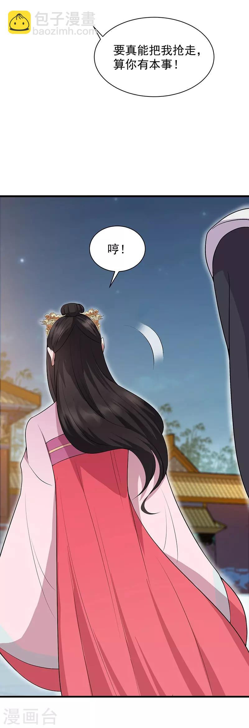 第114话 赏花会5