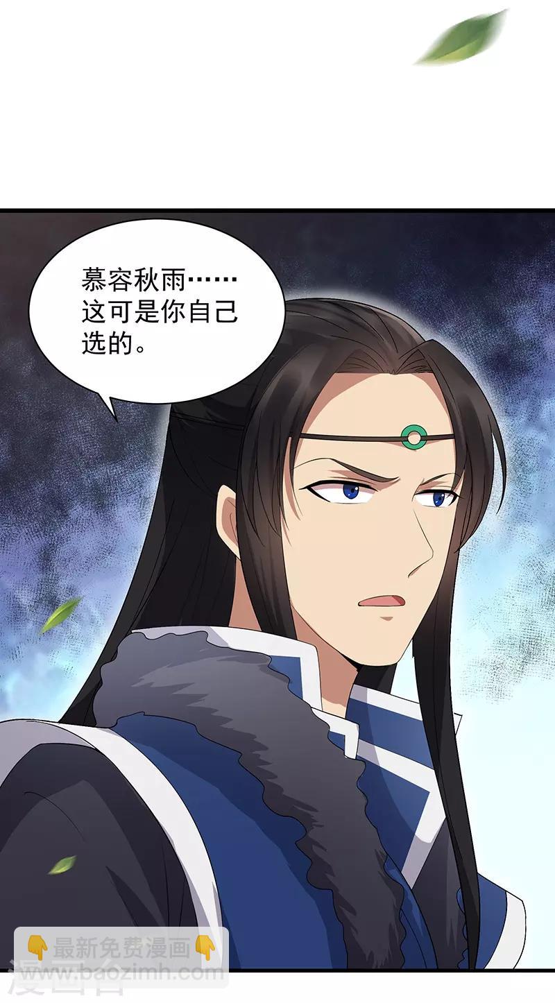 第114话 赏花会7