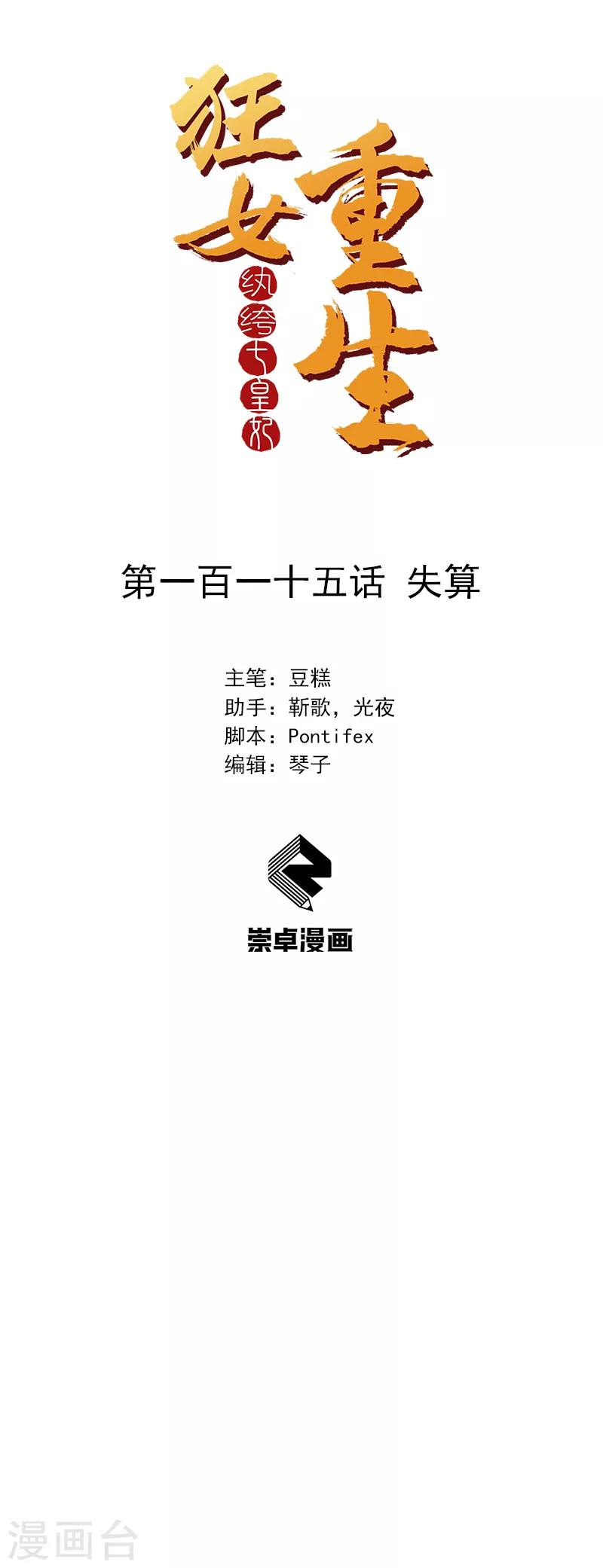 第115话 失算0