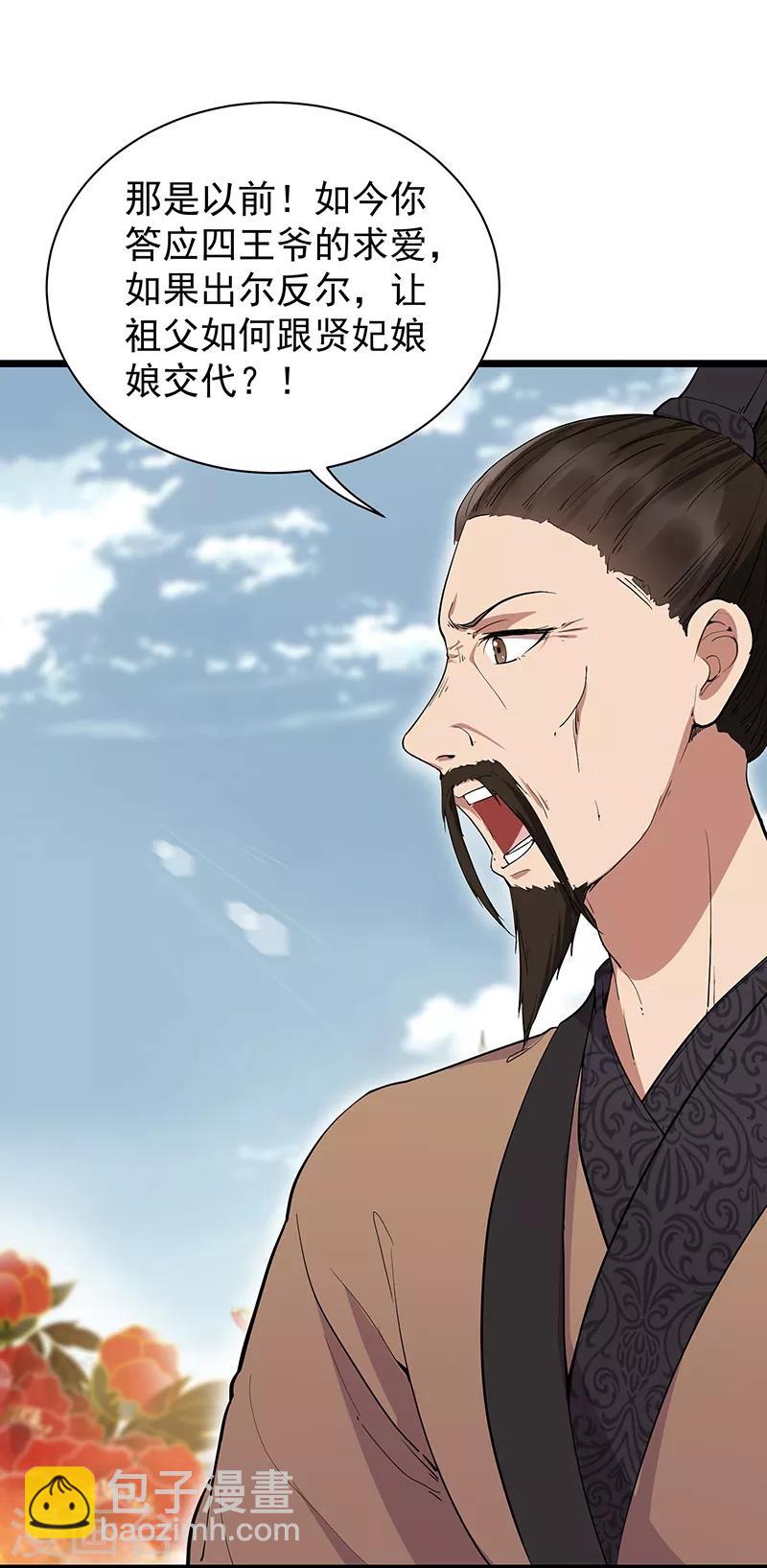 第115话 失算10