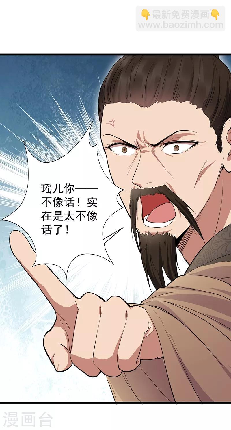 第115话 失算13