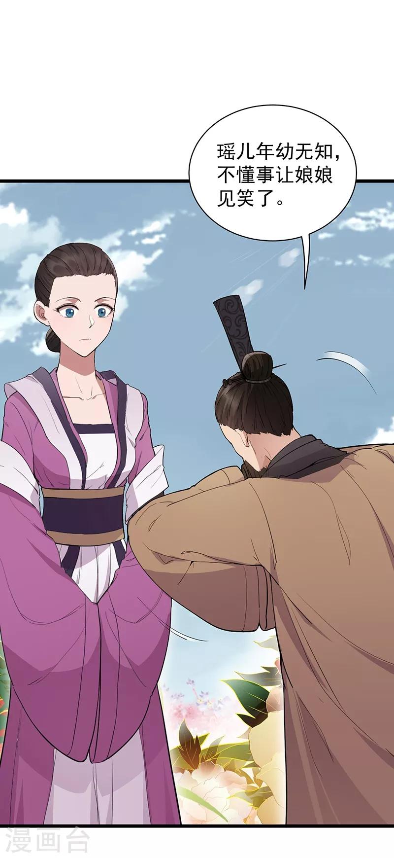 第115话 失算15