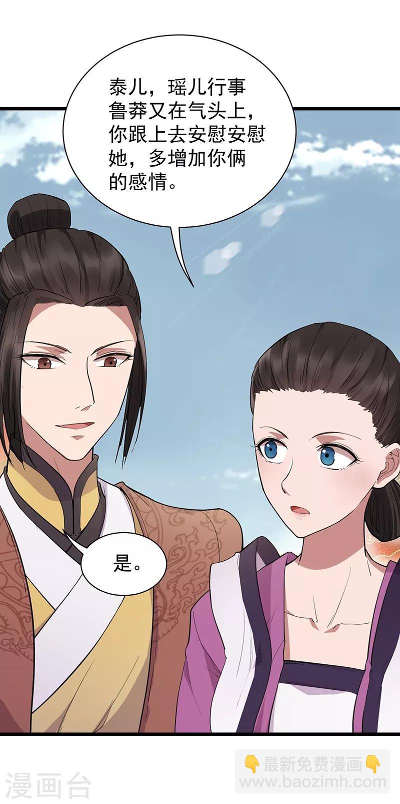 第115话 失算16