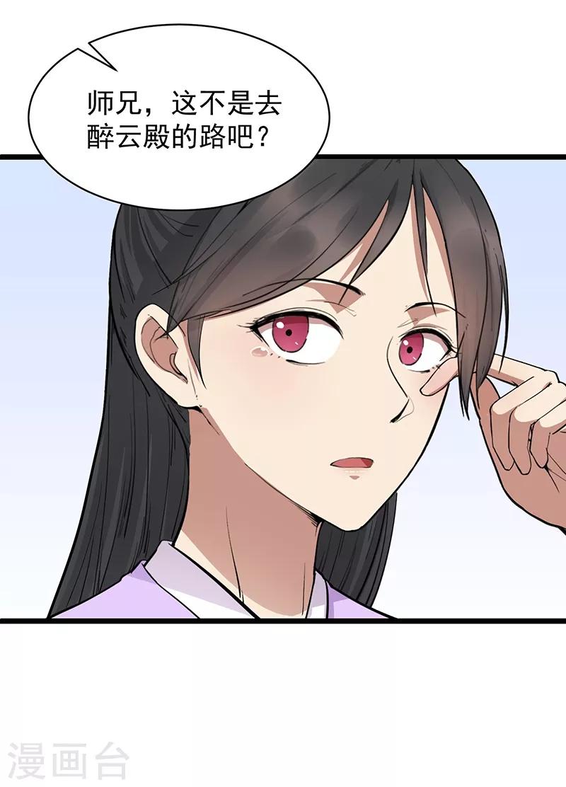 第115话 失算18