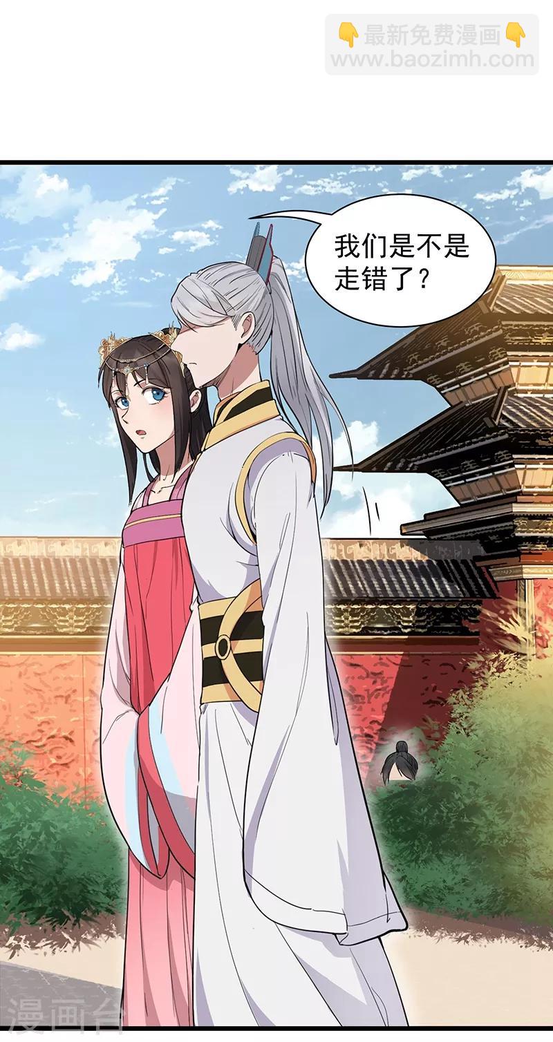 第115话 失算19