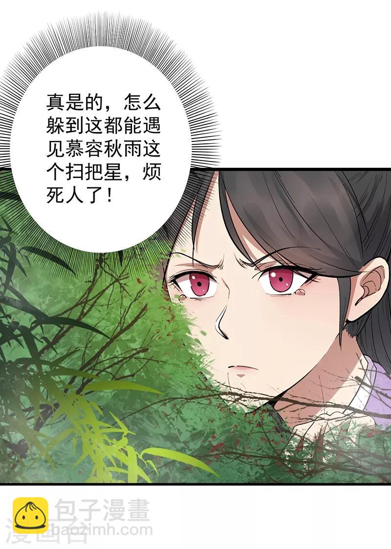 第115话 失算20