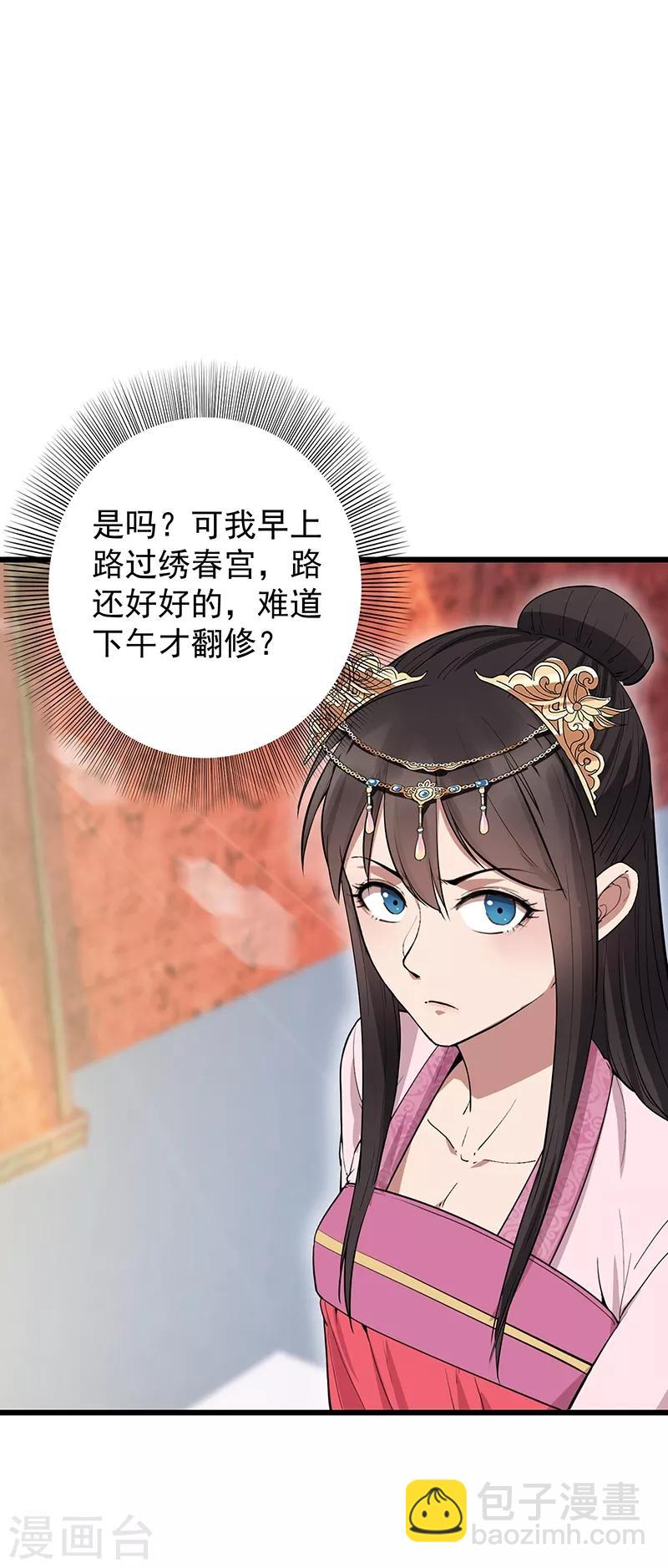 第115话 失算22