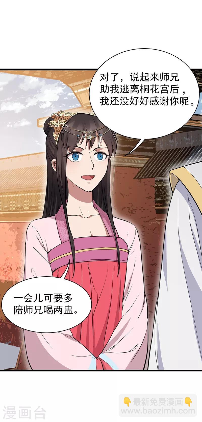 第115话 失算23