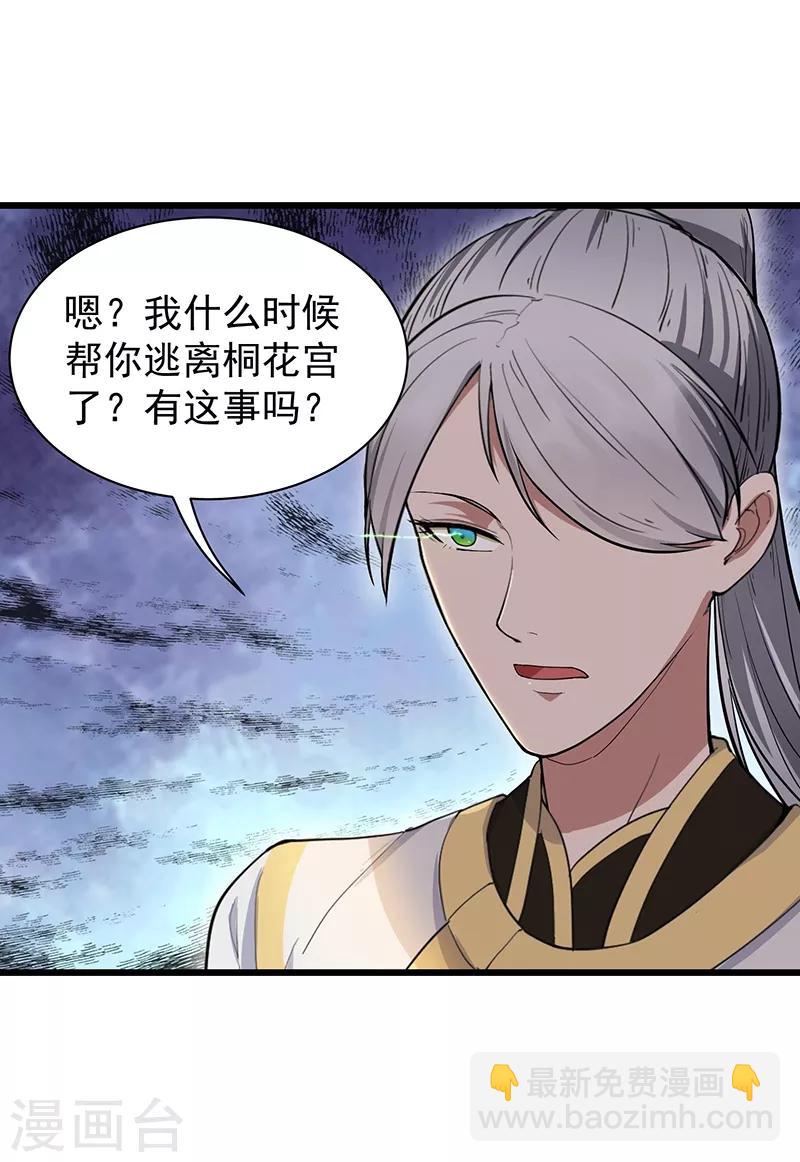 第115话 失算24