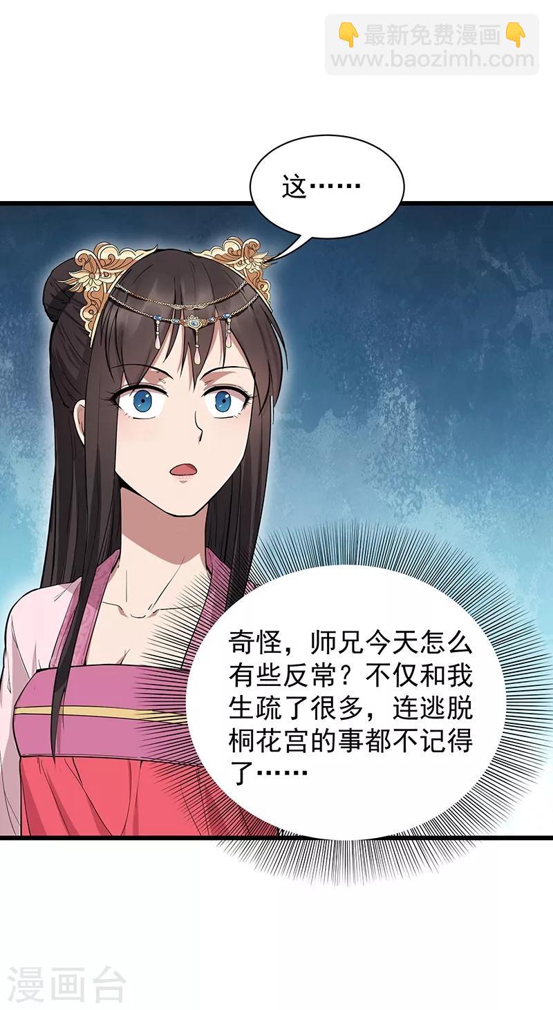 第115话 失算25